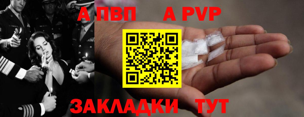 А ПВП кристаллы  Alpha-PVP СК  Alpha-PVP  Вход с VPN  Альфа ПВП VHQ  Химки 