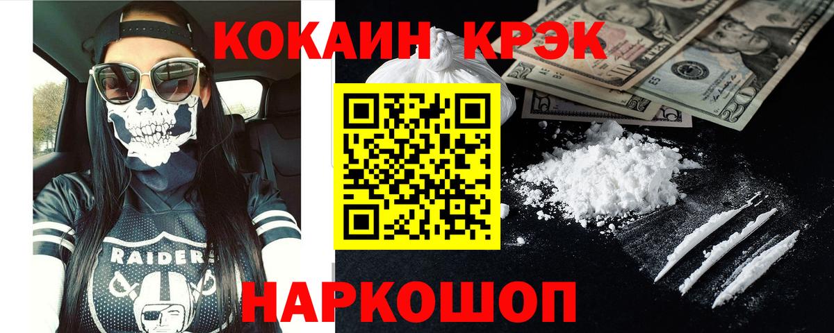 Химки  Cocaine Эквадор  Вход с VPN  Кокаин Fish Scale 