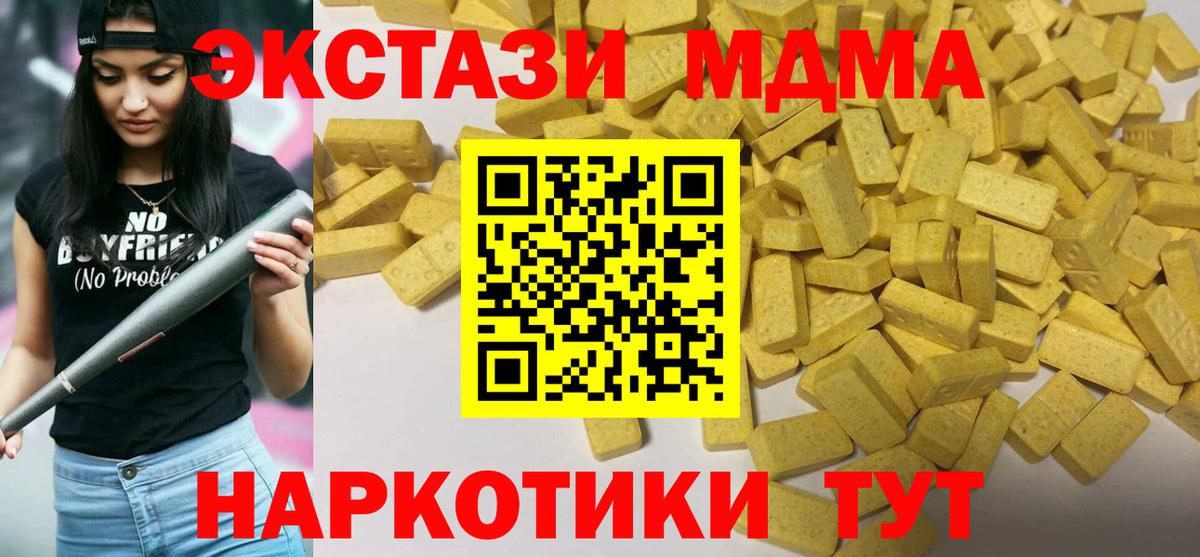 Ecstasy  Экстази XTC  наркошоп  Химки  Экстази 250 мг  Вход с VPN 
