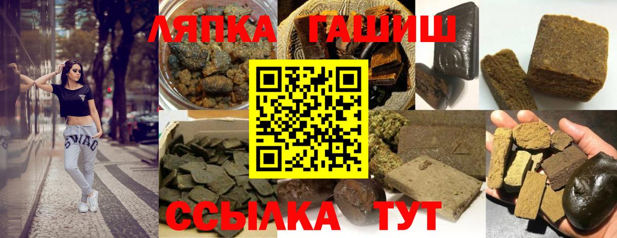 ГАШ Cannabis  ГАШ хэш  Химки  Вход с VPN 