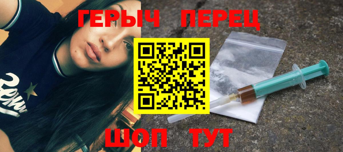 Героин VHQ Химки