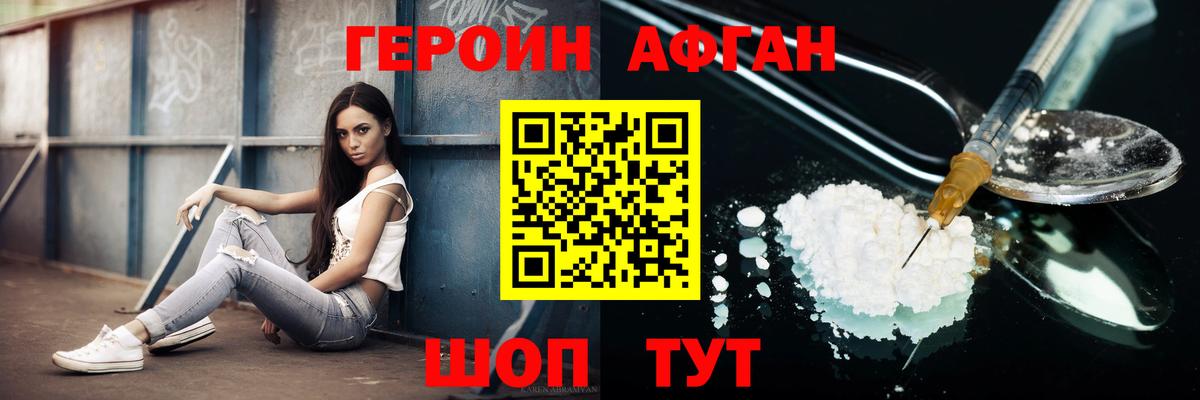Химки  Героин герыч  Вход с VPN 