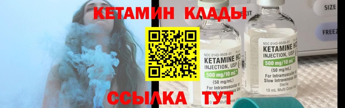 Кетамин ketamine  Вход с VPN  МЕГА как зайти  Химки 