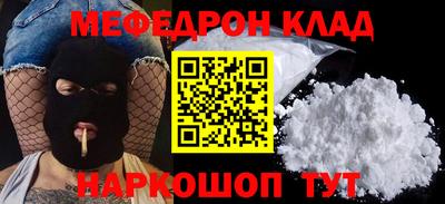 мефедрон мука Конаково