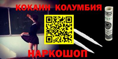 кокаин колумбия Коммунар