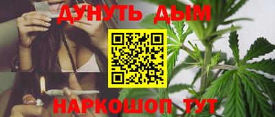 каннабис Комсомольск-на-Амуре