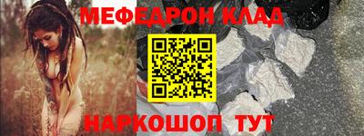 мефедрон мука Конаково