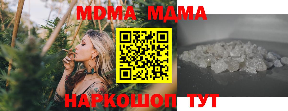 MDMA Molly  MDMA Molly  Вход с VPN  МДМА  Химки 