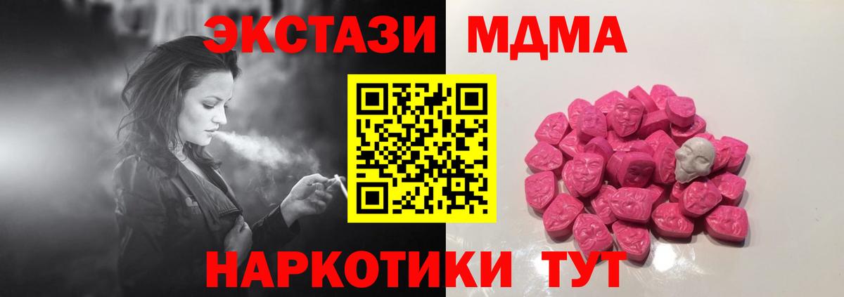 MDMA кристаллы Химки