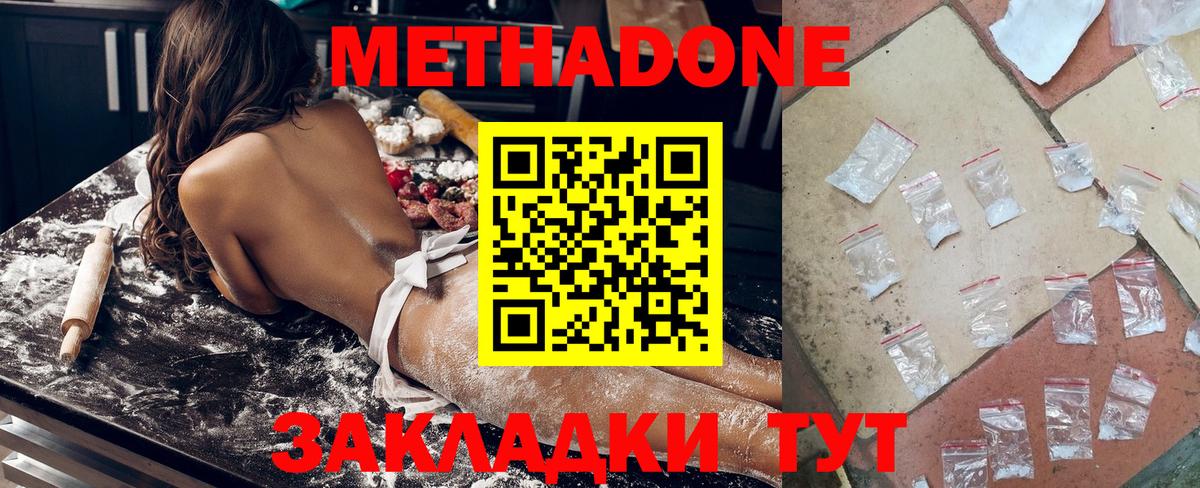 ОМГ ОМГ ССЫЛКА  МЕТАДОН мёд  Вход с VPN  Химки 