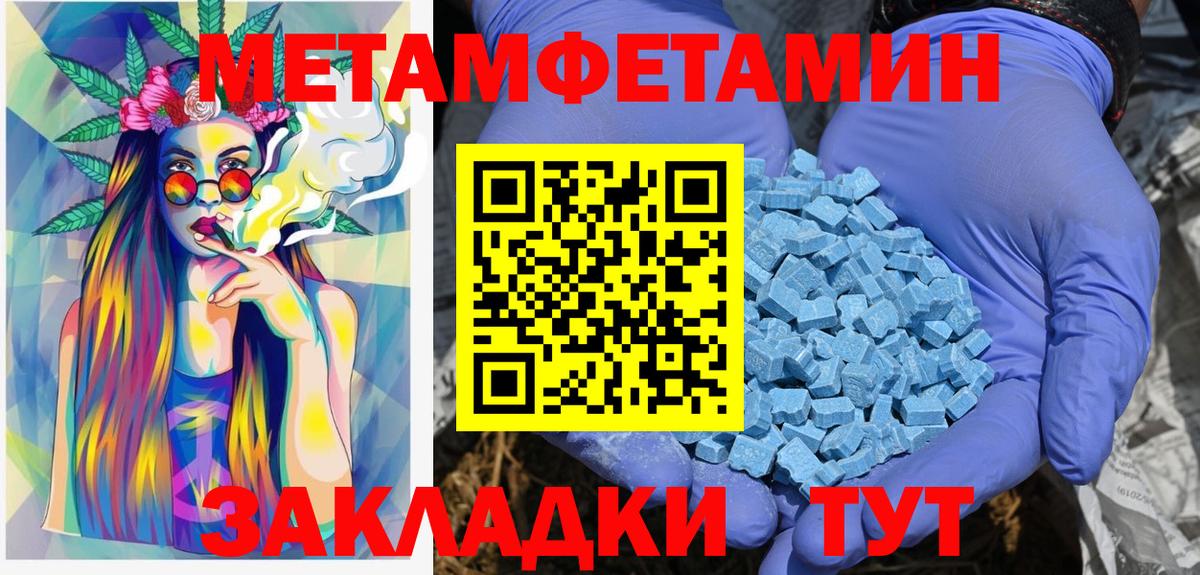 МЕТАМФЕТАМИН Декстрометамфетамин 99.9%  МЕТАМФЕТАМИН Декстрометамфетамин 99.9%  Химки  Вход с VPN 
