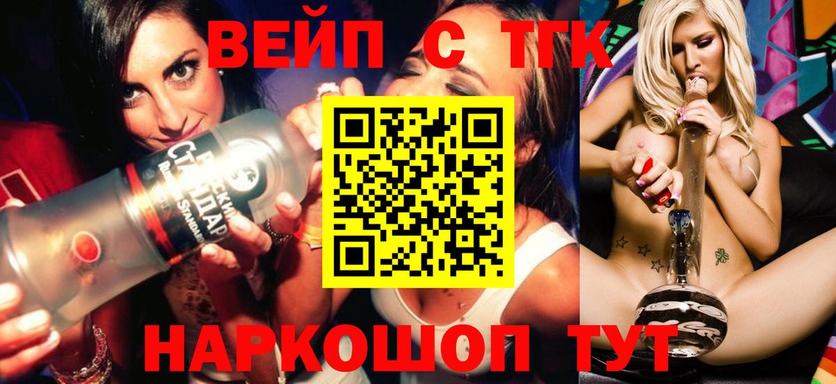 Дистиллят ТГК вейп с тгк Химки